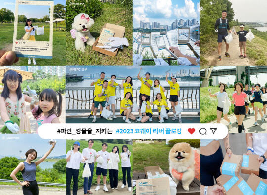 코웨이 제공